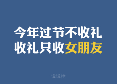 光棍节说说带图片，光棍节图片说说大全1