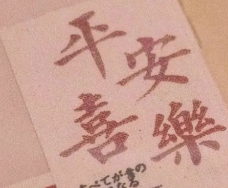 2022新年好听又很暖心的短信祝福语 新年给长辈朋友发的短信文案1