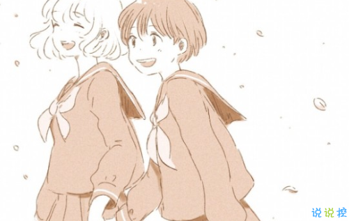 关于友情的简单又有哲理的句子 朋友一生一起走1