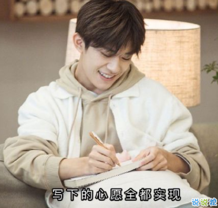 易烊千玺专属生日快乐文案  祝易烊千玺20岁生日快乐1