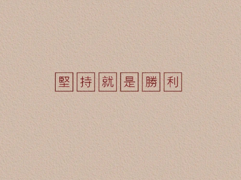 偷偷暗恋对方的文案 暗恋却不敢表白的朋友圈句子2