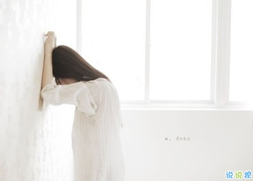 青春文艺的心情低落时发的说说 你是我拂晓时分做的一场梦2