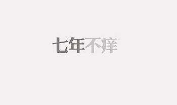 关于一辈子的爱情甜蜜说说配图 我会让我的爱陪你慢慢的老去11