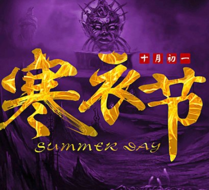 2021寒衣节发朋友圈缅怀祖先的说说 思恋故人的心情说说2