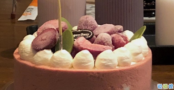 不会烂大街的生日创意文案  没有流星也可以许愿的一天2