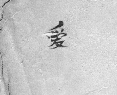 结婚二十周年心情感慨说说 夫妻走过二十年酸甜苦辣的句子1