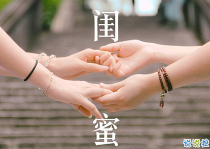 和闺蜜一起旅游拍照的说说 2021发朋友圈艾特闺蜜的说说1