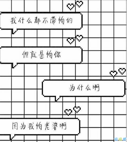 抖音撩妹套路对话截图完整版 抖音表白套路截图8