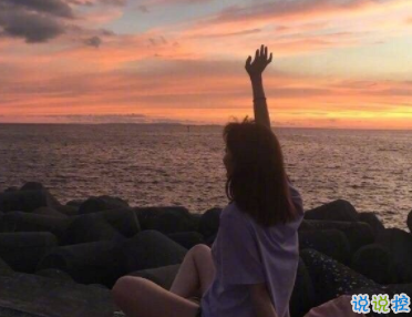 朋友圈说说简单气质一句话 十分干净精美的短句子1