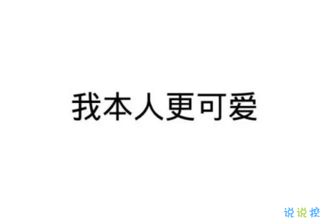 七夕情人节发什么说说搞笑 2018七夕发朋友圈搞笑说说段子加配图15