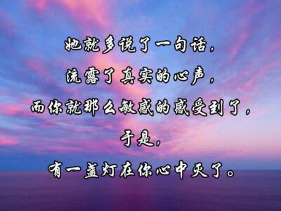 伤心说说图片带字，伤心文字图片大全6