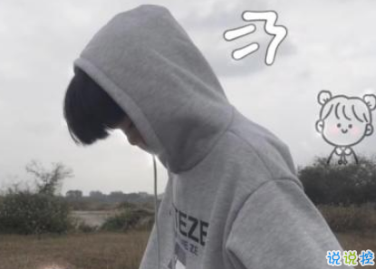 快手个性说说很吸引人的那种 快手热门吸粉说说大全1