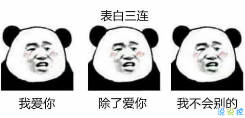 抖音套路段子一问一答 抖音撩妹段子套路对话集锦3