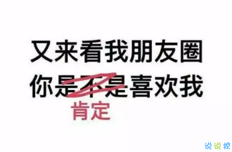 七夕情人节发什么说说搞笑 2018七夕发朋友圈搞笑说说段子加配图8