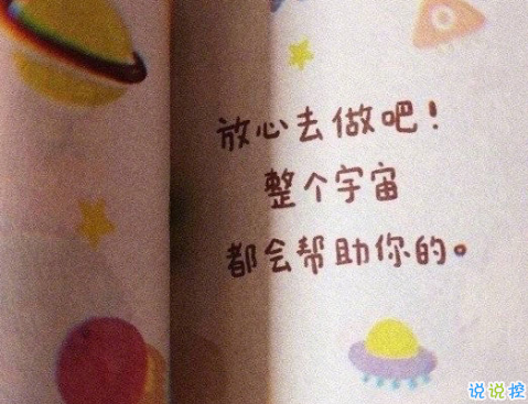 2021很流行的晚安文案 温柔又漂亮的文案句子1