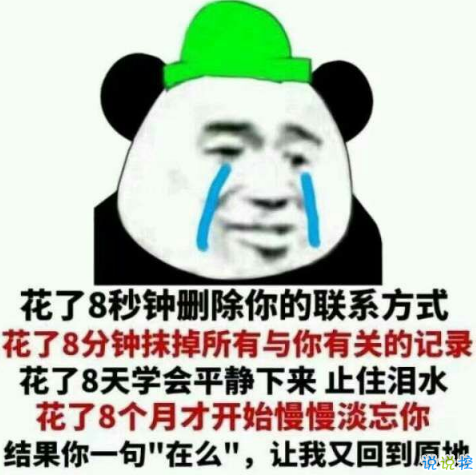 女生给男生留一句忠告，男生来回复一下2