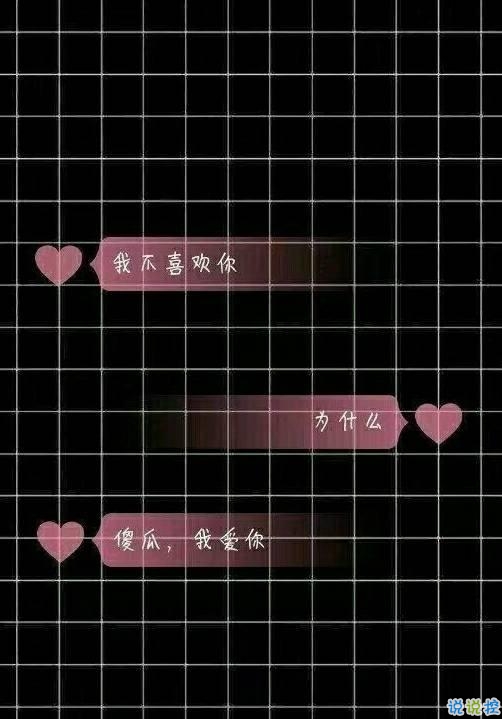 抖音撩妹套路对话截图完整版 抖音表白套路截图1