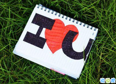 520甜句子撩人暖心 2019最新版520一句话秀恩爱情话2