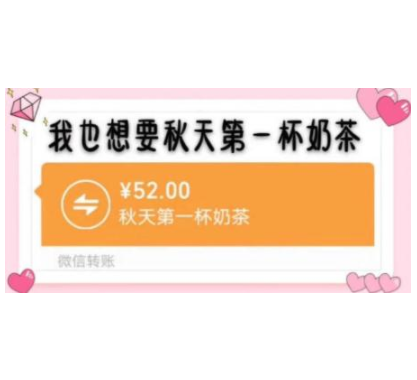 2021抖音秋天第一杯奶茶的心情说说 晒秋天第一杯奶茶的文案短句2