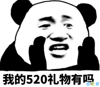 520微信说说简短个性 2021抖音最火520说说精选2