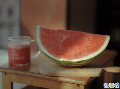晒西瓜的句子简短带图片 夏天关于西瓜的说说2