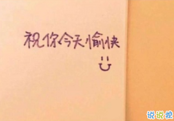 朋友圈心情文案简单有趣 爱你所爱行你所行2
