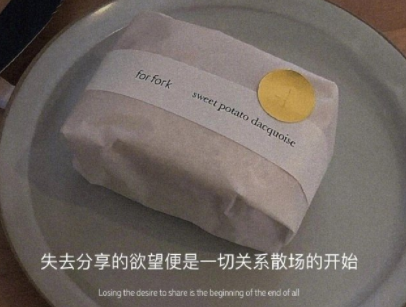 表达生活很有趣的说说文案 关于生活的创意朋友圈短句2