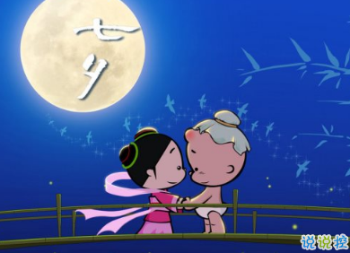 七夕领证后的发朋友圈说说 七夕情人节领证晒幸福说说2019 2