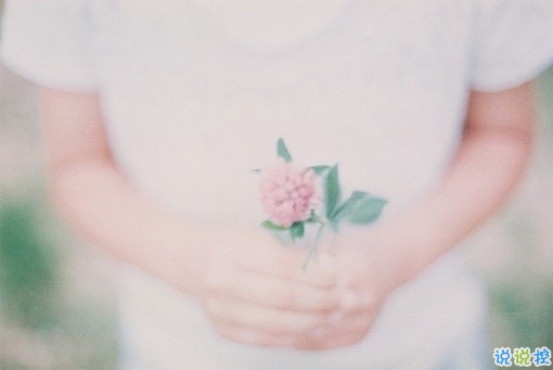 成熟爱情的说说经典大全 相似之人适合嬉戏互补之人适合终老1