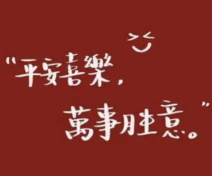 2022最新新年愿望文案大全 很美好的新年愿望说说1