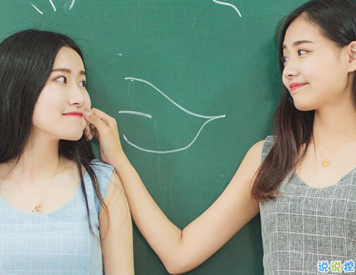 致闺蜜的那些简单而又温馨的话 因为有你我才有了最好的青春3