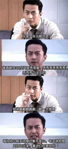 光棍节说说带图片，光棍节图片说说大全4