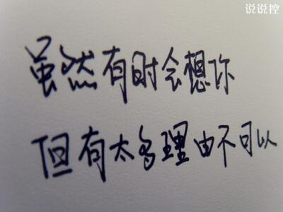 伤心说说图片带字，伤心文字图片大全5