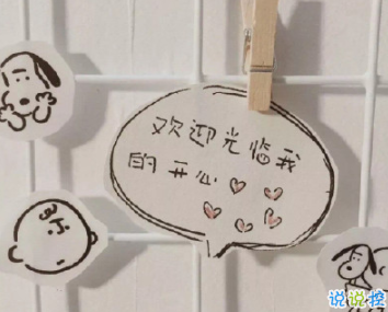 寒假说说心情短语 2020寒假朋友圈说说搞笑2