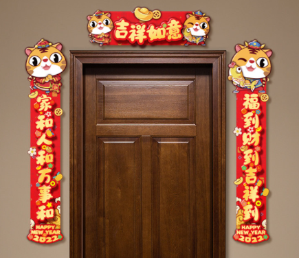 春节贴对联的开心说说 2022贴对联发朋友圈的短句1