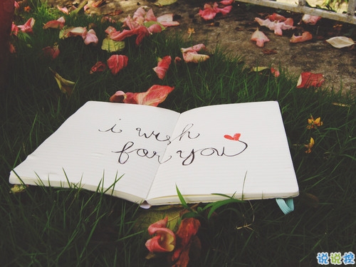 校园青春爱情说说大全简单好听 00后情感说说心情短语1